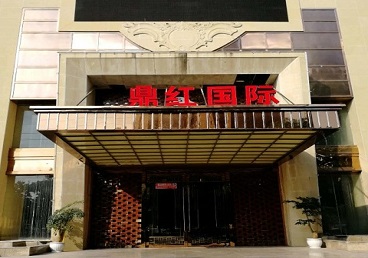 南阳商务KTV真空哪家最开放-鼎红国际KTV消费价格玩乐点评